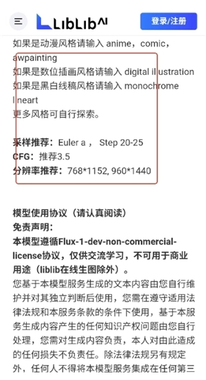 哩布哩布AI(LiblibAI)