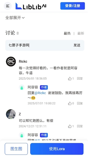 哩布哩布AI(LiblibAI)