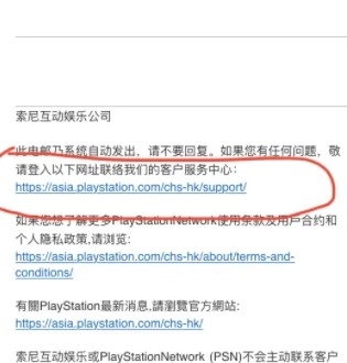 playstation手机版