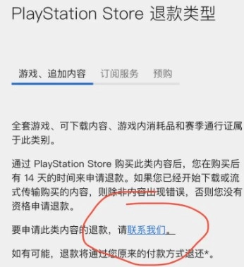 playstation手机版