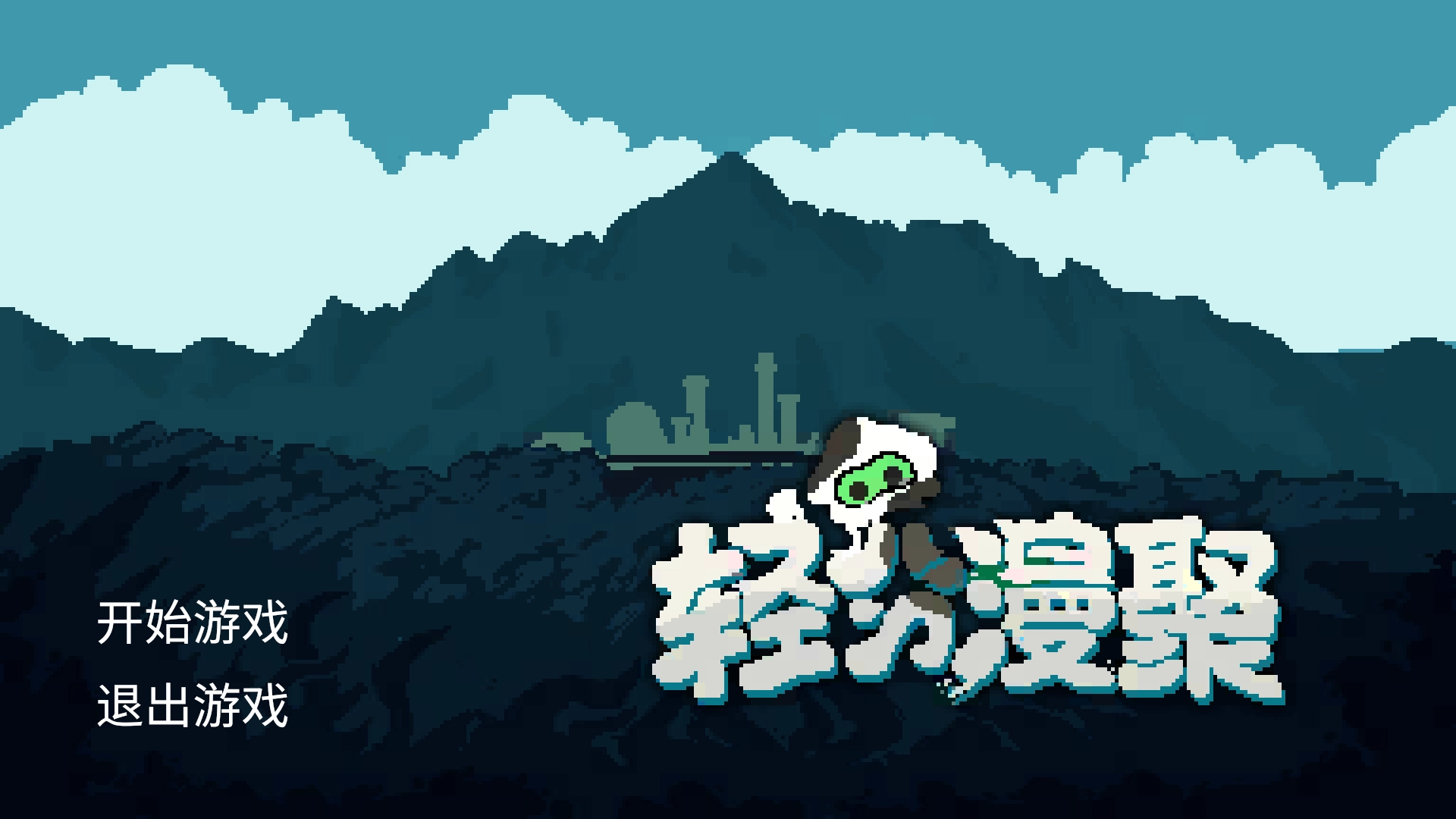 轻分漫聚安卓版