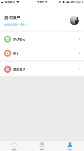酒钢点点通手机版(1)