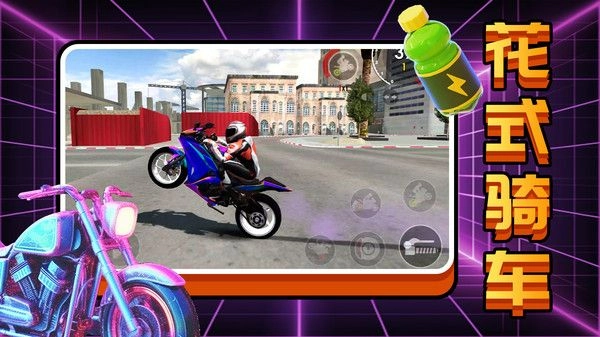 摩托驾驶模拟图3
