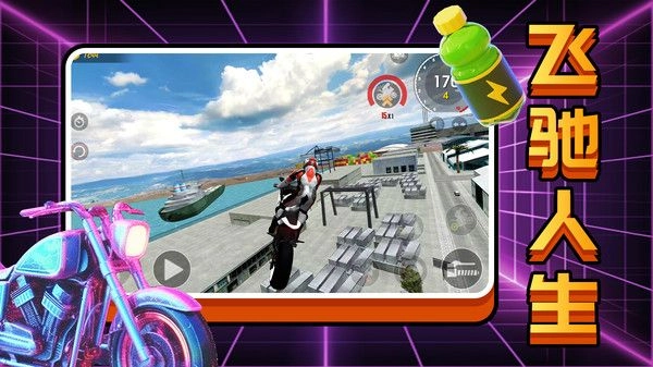 摩托驾驶模拟图4