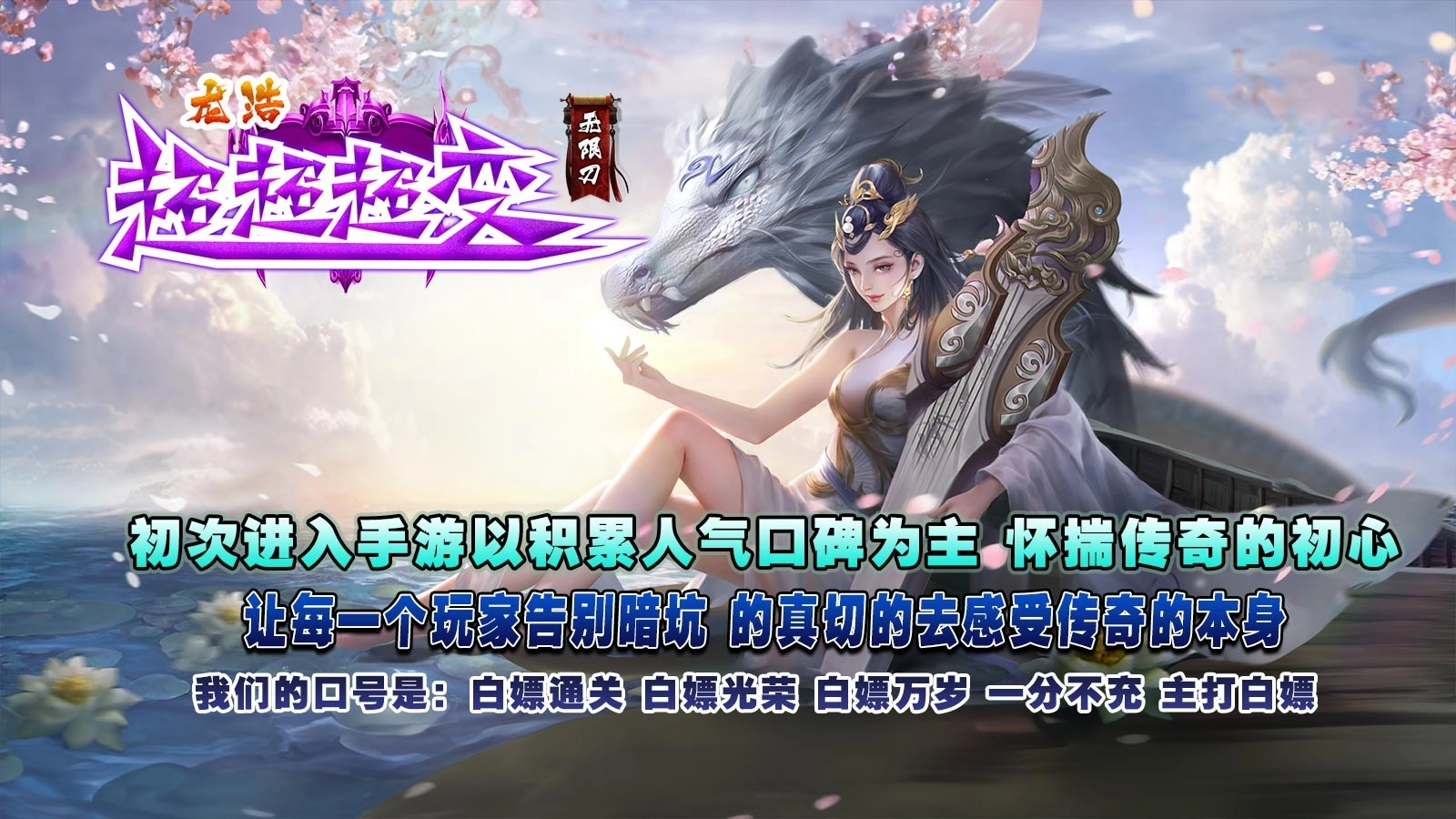 龙浩超超超变图1