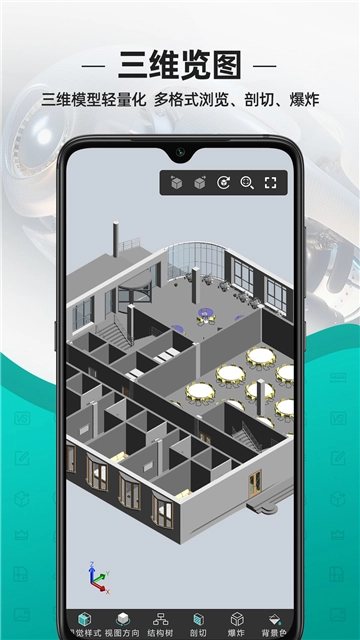 cad看图王安卓版截图5