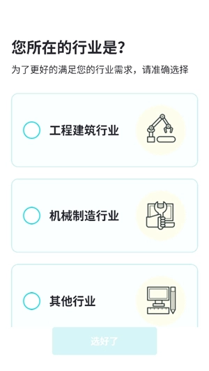 cad看图王安卓版