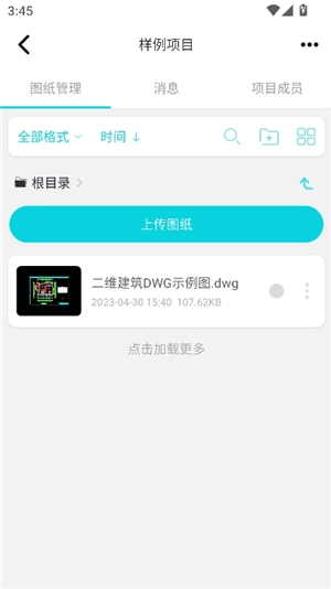 cad看图王安卓版