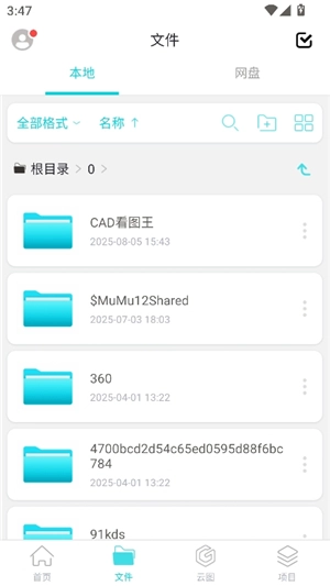 cad看图王安卓版