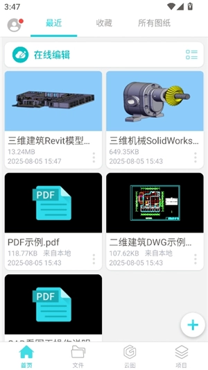 cad看图王安卓版