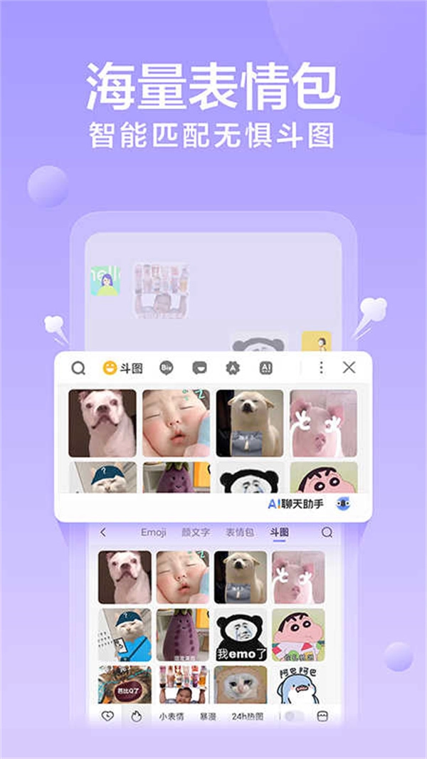 讯飞输入法手机版(3)