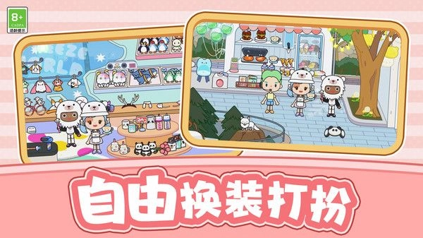 爱宠养成大作战图1