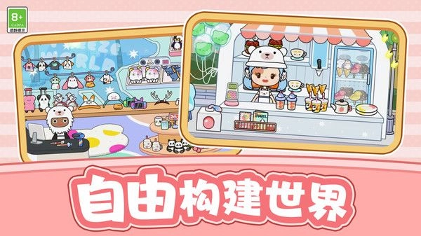 爱宠养成大作战图2