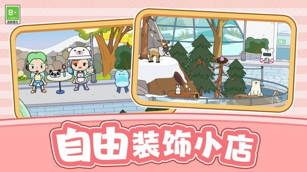 爱宠养成大作战图3