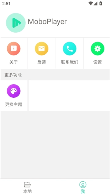 moboplayer播放器图7