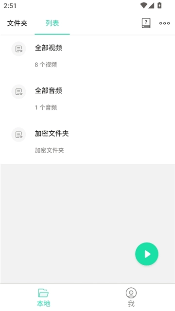 moboplayer播放器图8
