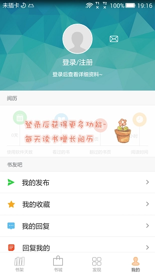 anyview阅读器最新版图3