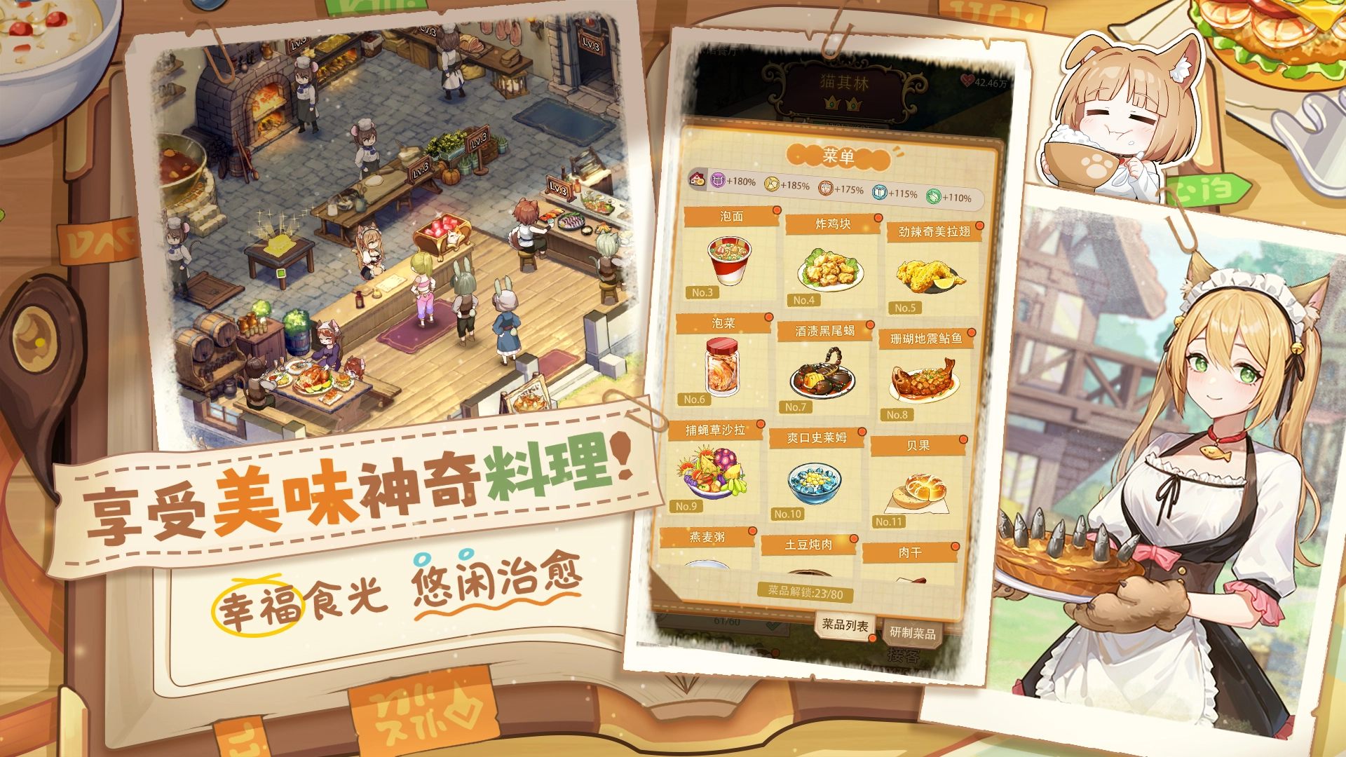 异世界慢生活安卓版图3