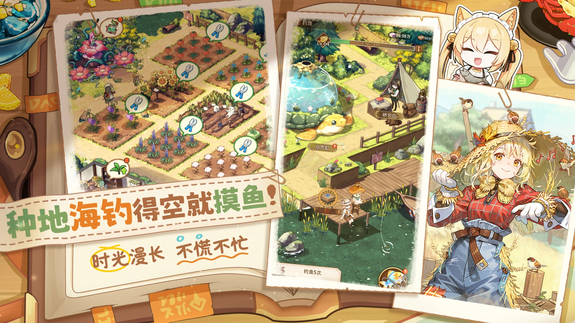 异世界慢生活安卓版图4
