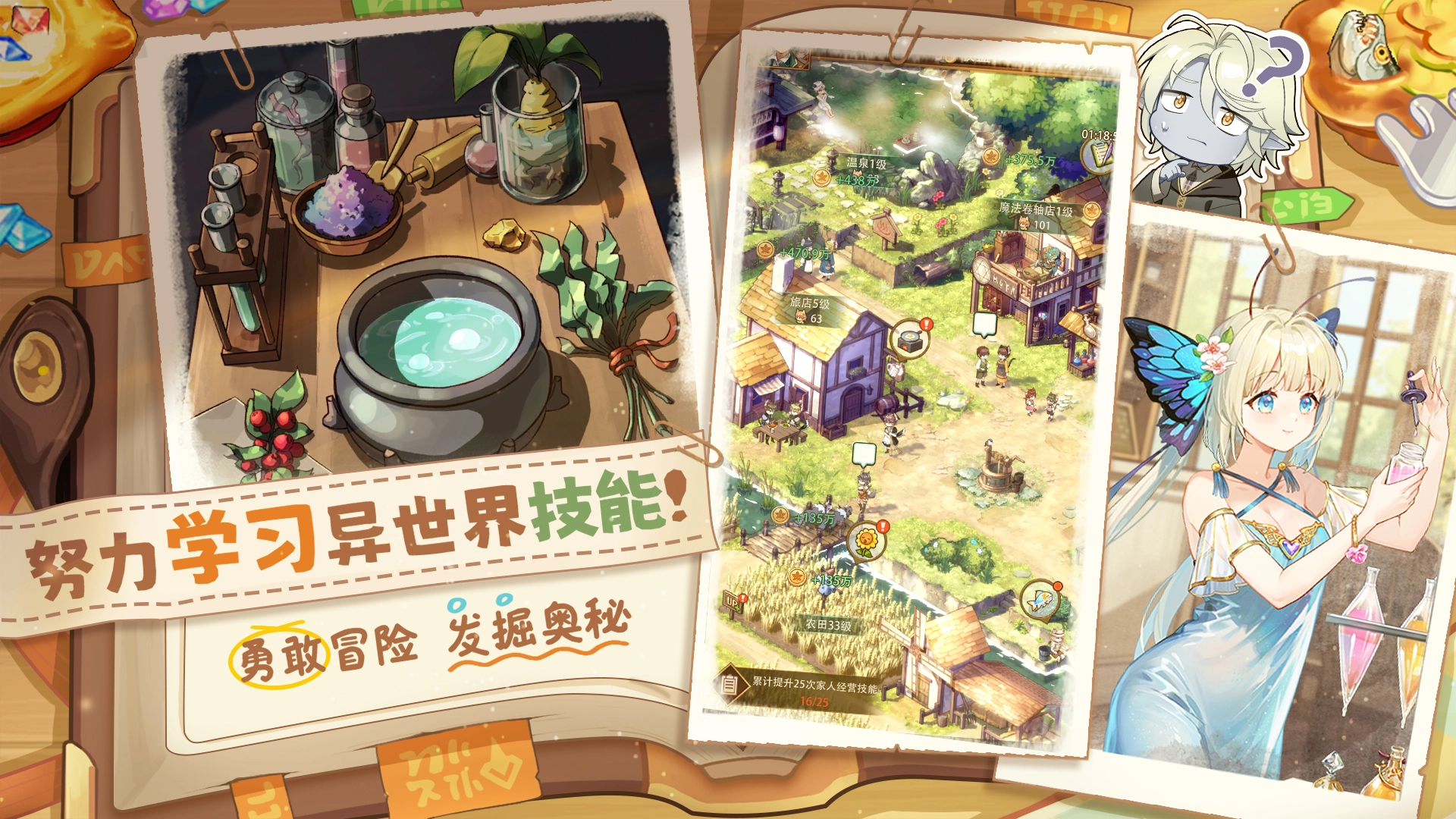 异世界慢生活安卓版图5