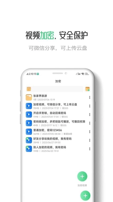星密截图5