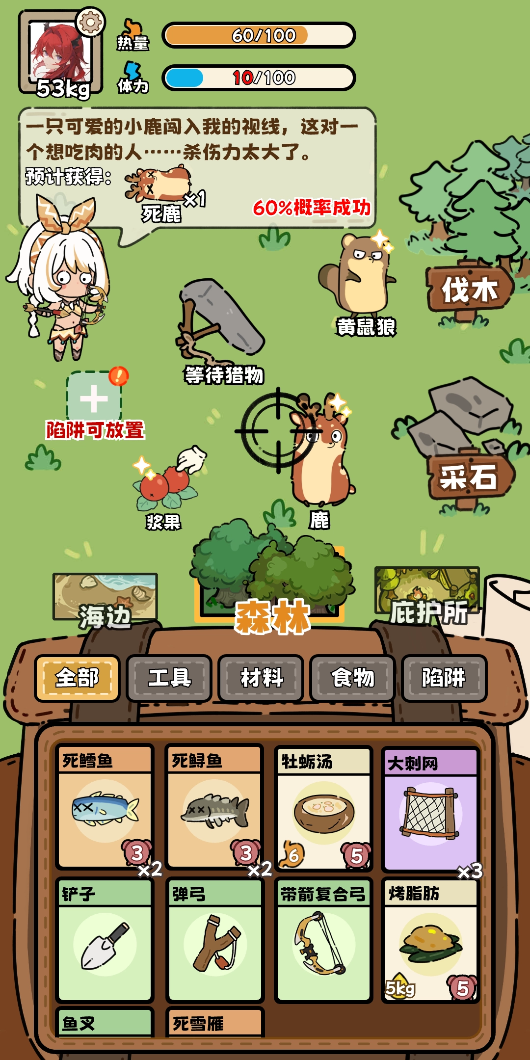 荒野求生模拟器安卓版截图4