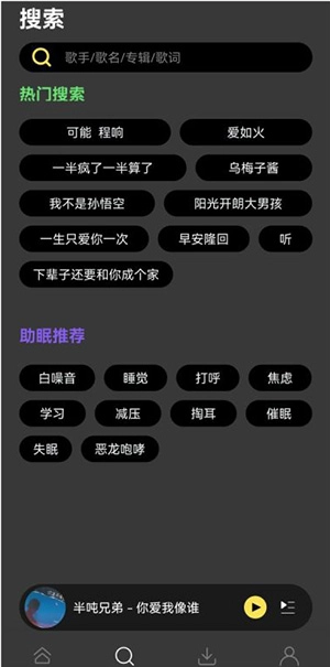 柠乐音乐最新版1