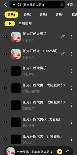 柠乐音乐最新版