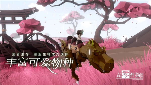 从零开始梦境(3)