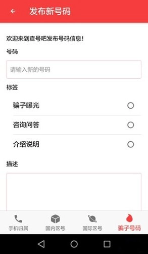 查号吧免费版图2