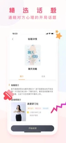 蜜桃聊天交友(1)