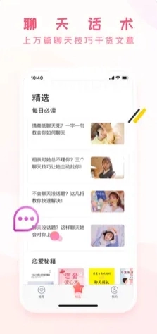 蜜桃聊天交友(2)