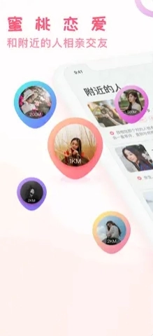 蜜桃聊天交友(4)