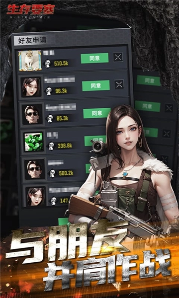 生存要塞安卓版截图2