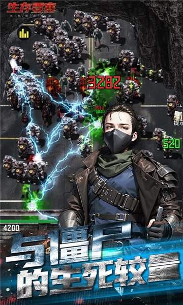 生存要塞安卓版截图3