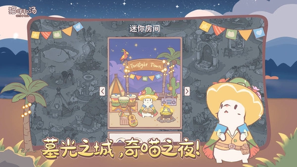 猫咪和汤手机版(2)