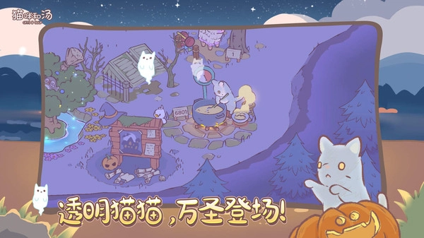 猫咪和汤手机版(4)