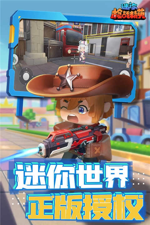 迷你枪战精英先遣服(2)