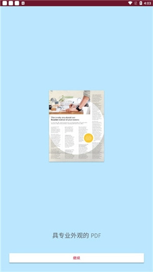 SwiftScan安卓版图3