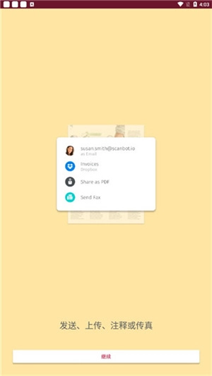 SwiftScan安卓版图5