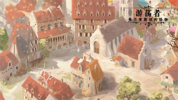 游荡者弗兰肯斯坦的怪物图4