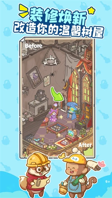 乐缤纷庄园截图2