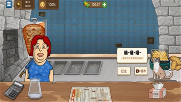 我的美食作坊图1