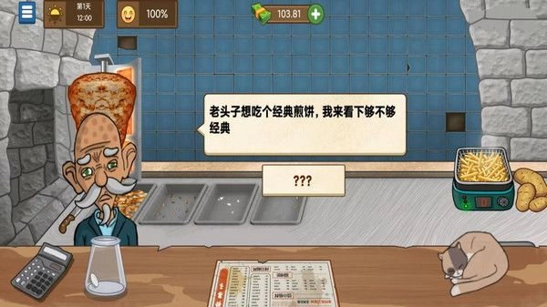 我的美食作坊图2