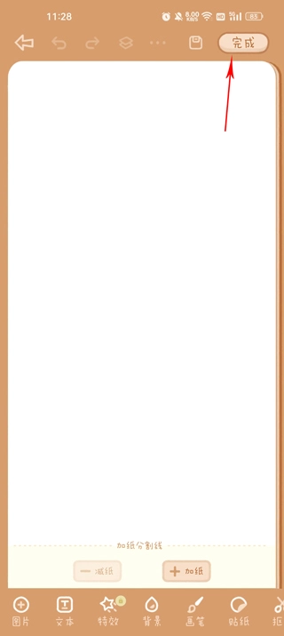 念念手帐正版图1