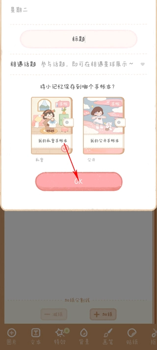 念念手帐正版图3