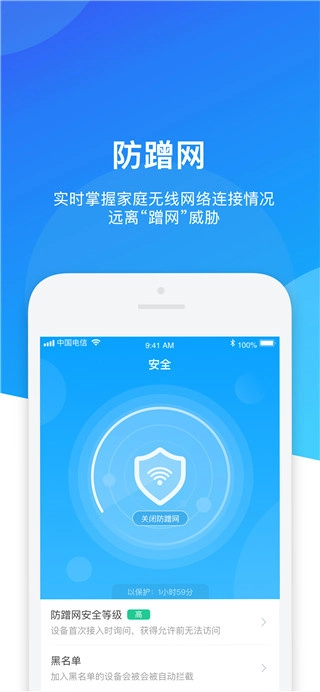 网络管家图3