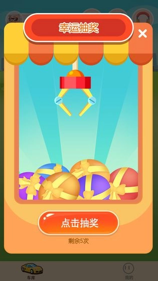 我的停车场最新版-图3