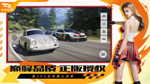巅峰极速安卓版截图3