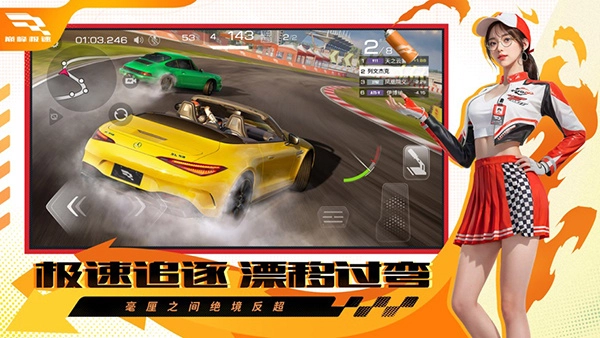 巅峰极速安卓版截图5